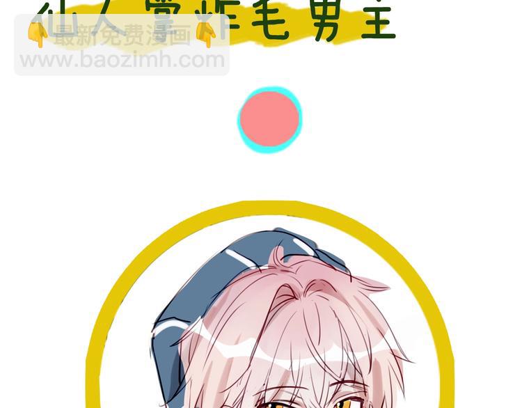 史上最美型的植物拟人？-第1话