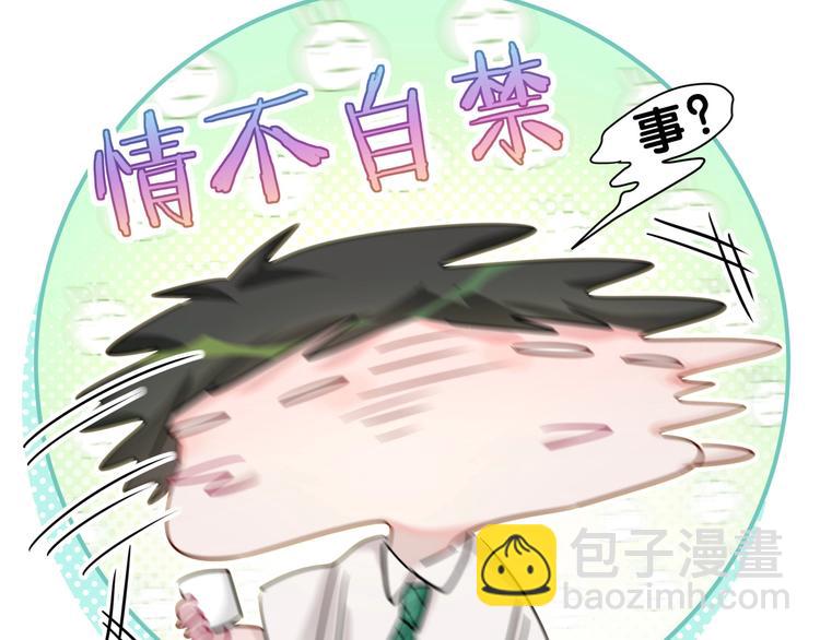 Q版剧场大发送-第11话