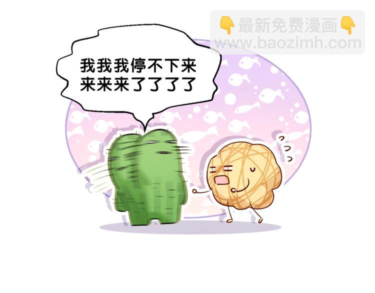 Q版剧场大发送-第11话