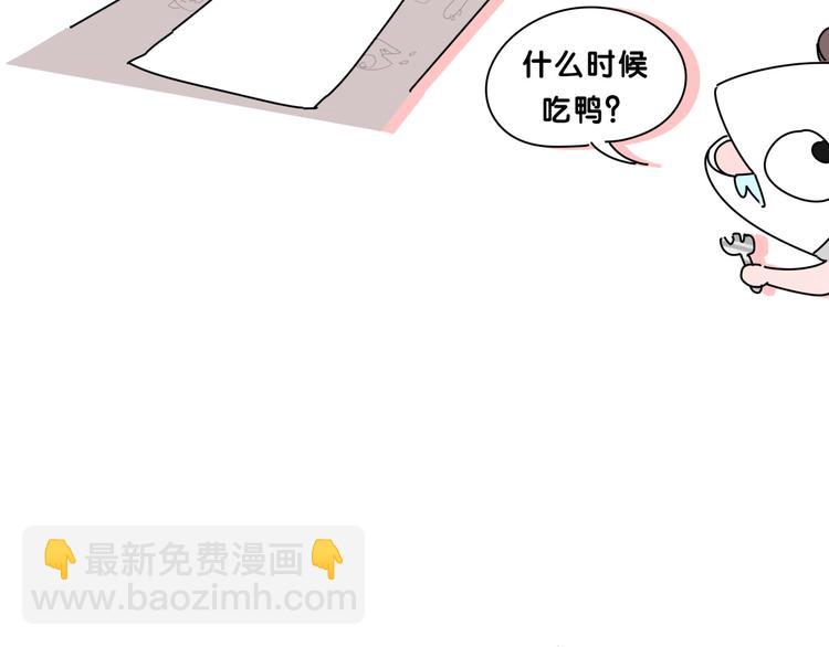 Q版剧场大发送-第11话