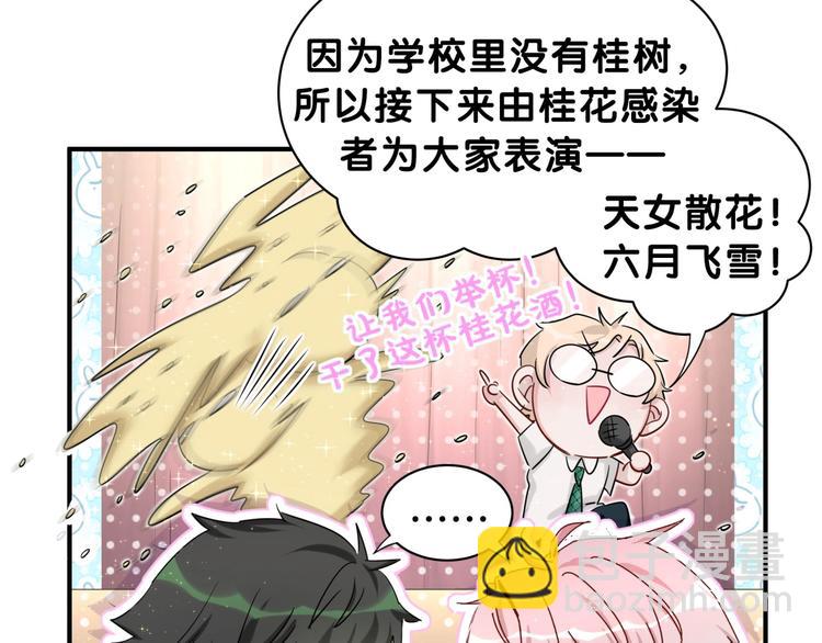 Q版剧场大发送-第11话