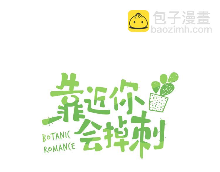 Q版剧场大发送-第11话