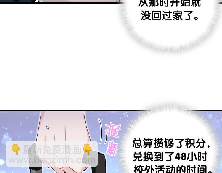 第10话 今夜心慌慌(1/2)-第15话