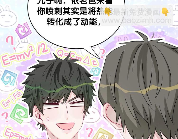 第10话 今夜心慌慌(1/2)-第15话