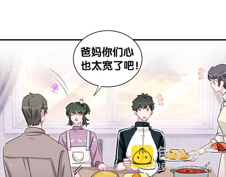 第10话 今夜心慌慌(1/2)-第15话