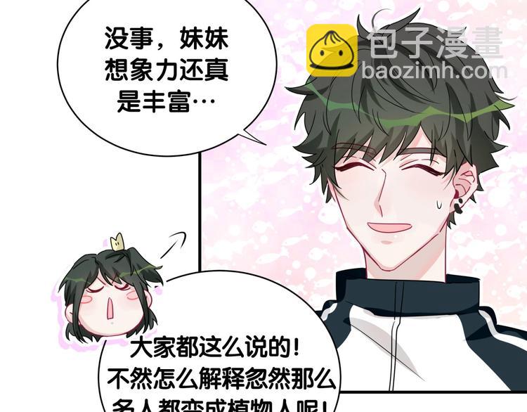 第10话 今夜心慌慌(1/2)-第15话