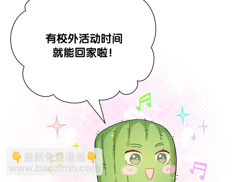 第10话 今夜心慌慌(1/2)-第15话