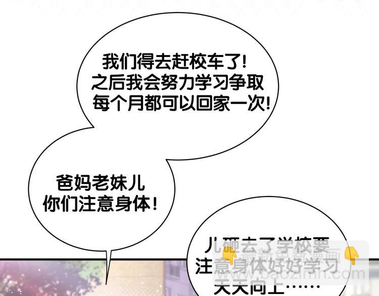 第12话 东窗事发(1/2)-第17话