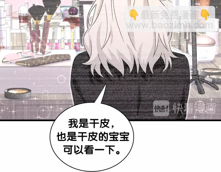 第14话 直男化妆(1/2)-第19话