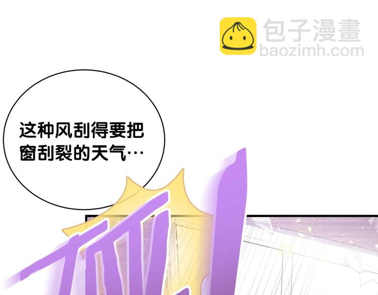 第14话 直男化妆(1/2)-第19话