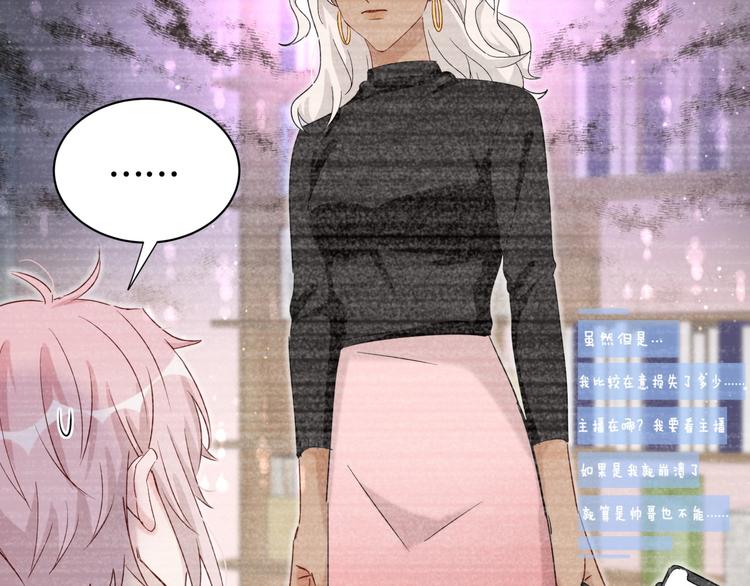 第14话 直男化妆(1/2)-第19话