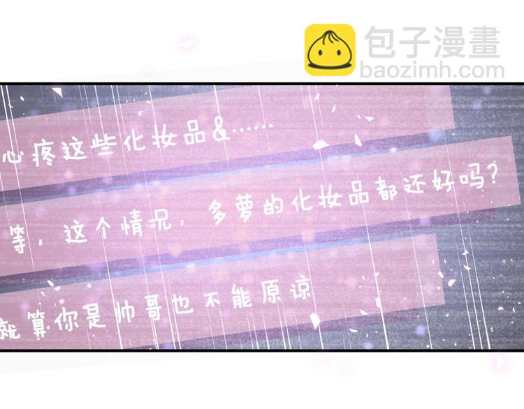 第14话 直男化妆(1/2)-第19话