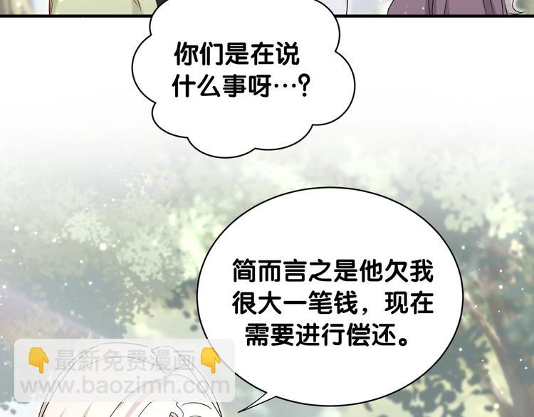 第14话 直男化妆(1/2)-第19话