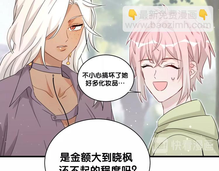 第14话 直男化妆(1/2)-第19话