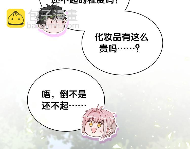 第14话 直男化妆(1/2)-第19话