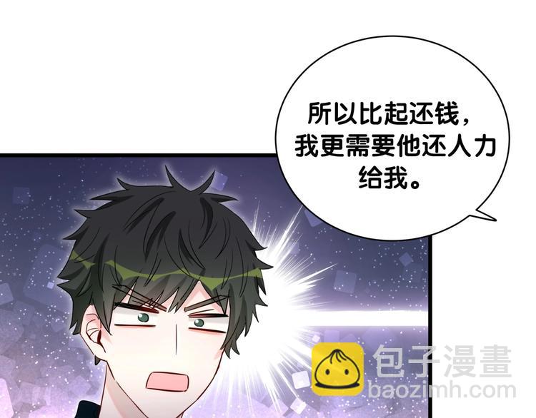 第14话 直男化妆(1/2)-第19话