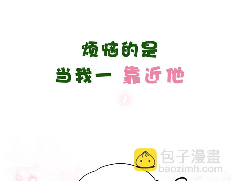 序章 史上最尴尬的甜蜜cp！(1/2)-第3话