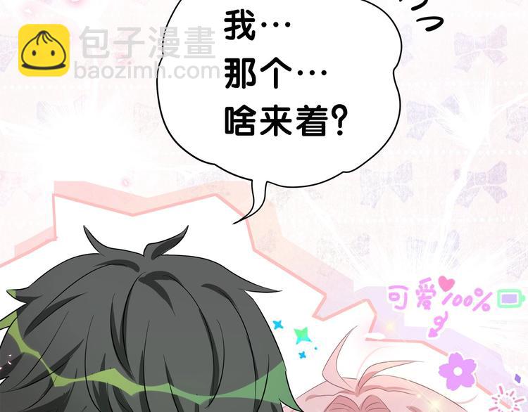 序章 史上最尴尬的甜蜜cp！(1/2)-第3话