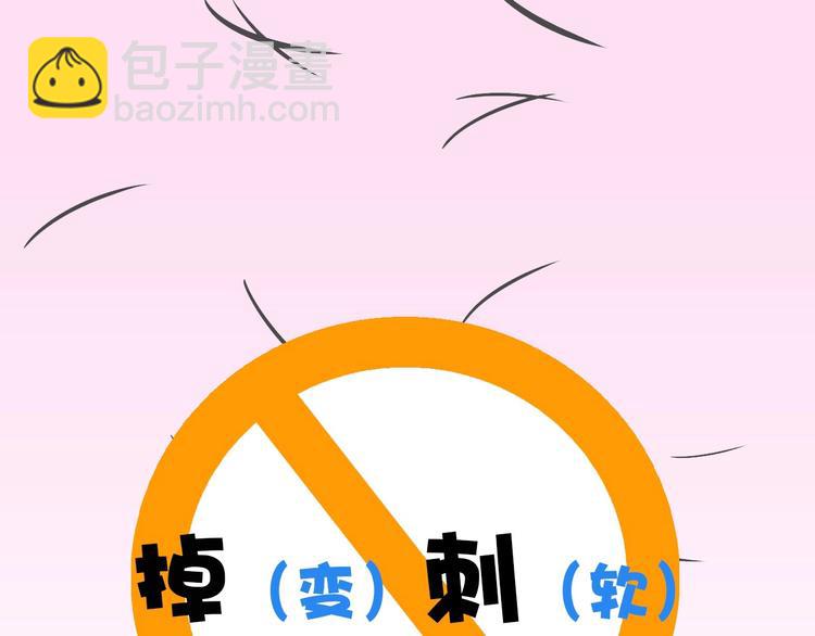 序章 史上最尴尬的甜蜜cp！(1/2)-第3话