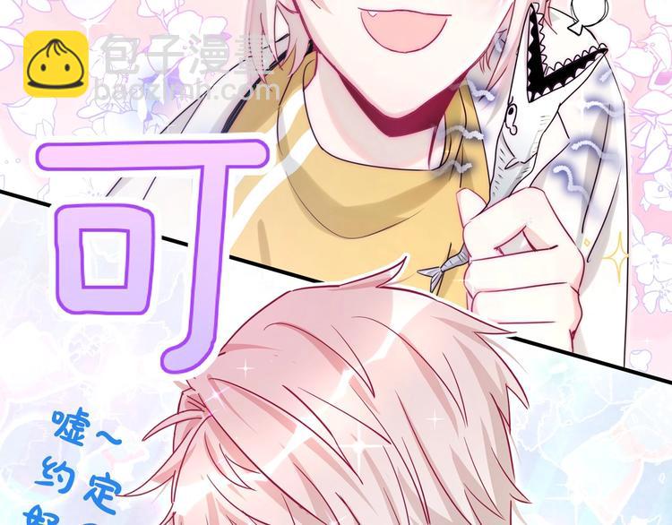 序章 史上最尴尬的甜蜜cp！(1/2)-第3话