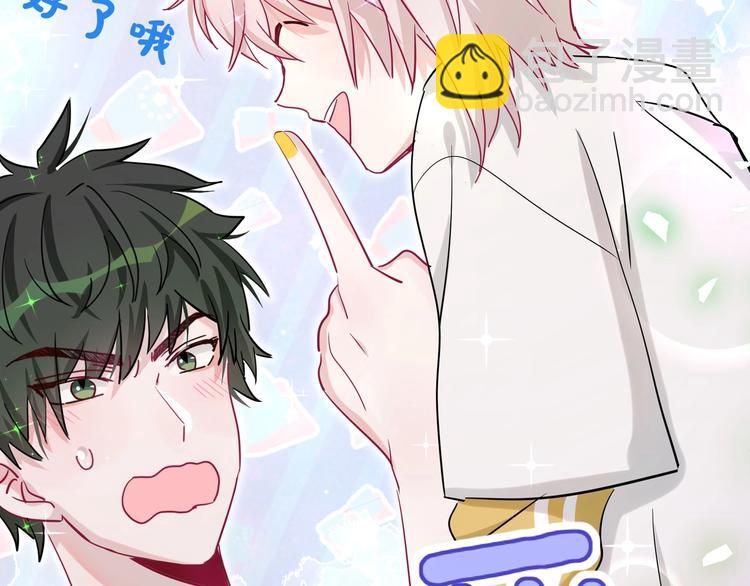 序章 史上最尴尬的甜蜜cp！(1/2)-第3话