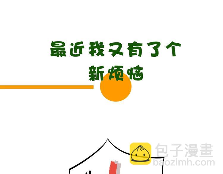 序章 史上最尴尬的甜蜜cp！(1/2)-第3话