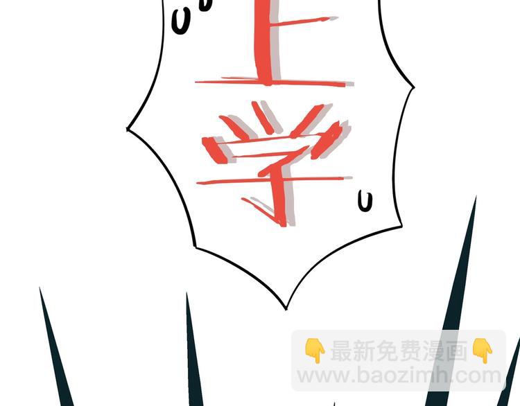 序章 史上最尴尬的甜蜜cp！(1/2)-第3话