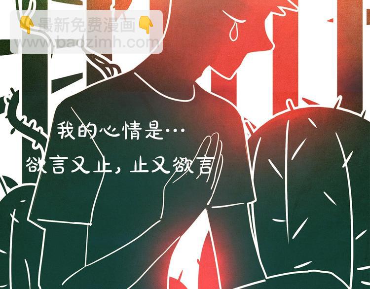 序章 史上最尴尬的甜蜜cp！(1/2)-第3话