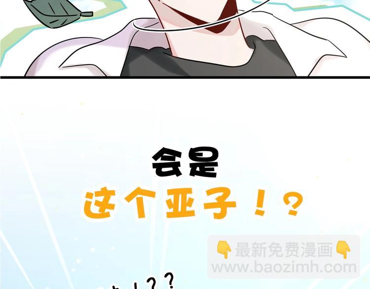 序章 史上最尴尬的甜蜜cp！(1/2)-第3话