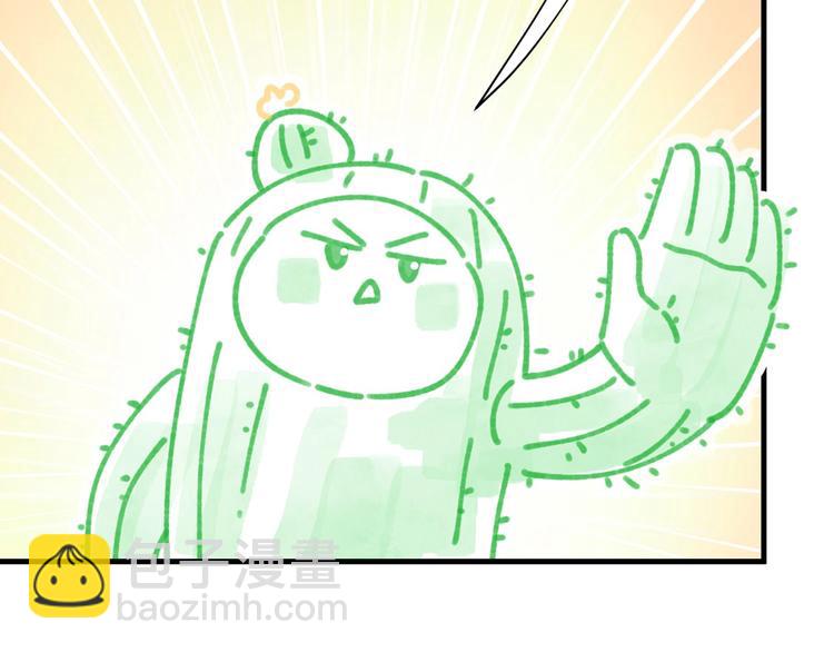 序章 史上最尴尬的甜蜜cp！(1/2)-第3话