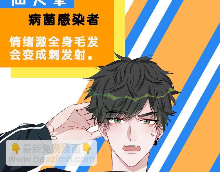 序章 史上最尴尬的甜蜜cp！(1/2)-第3话