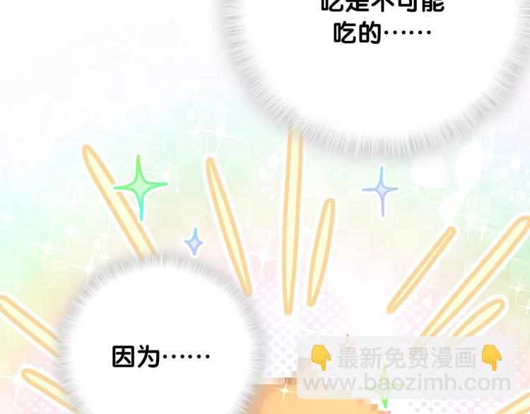 第16话 花期将至(1/2)-第21话