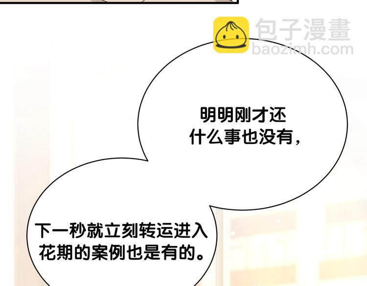 第18话 她消失了(1/3)-第23话