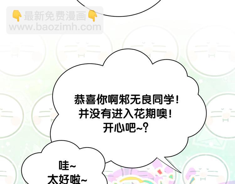 第18话 她消失了(1/3)-第23话