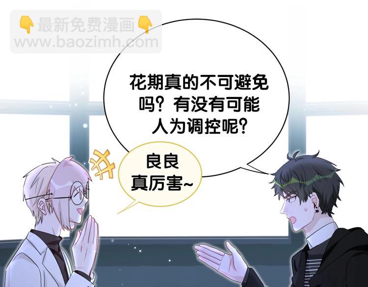 第20话 我来拯救你(1/2)-第25话