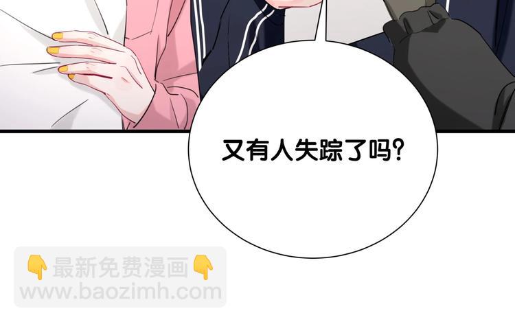 第24话 失踪的学生(1/3)-第29话