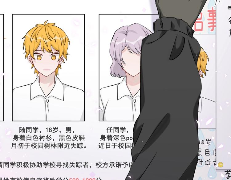 第24话 失踪的学生(1/3)-第29话