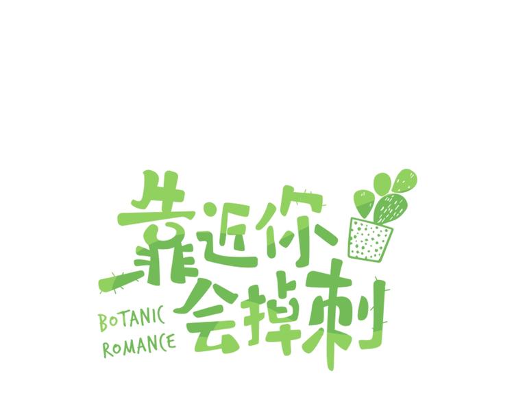 第26话 他的目的是什么(1/2)-第31话