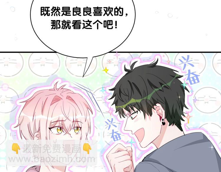 第26话 他的目的是什么(1/2)-第31话