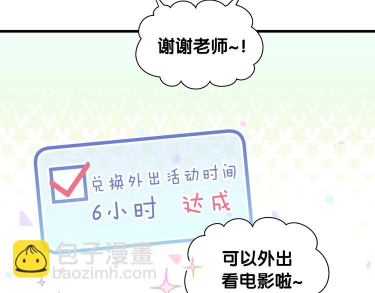 第26话 他的目的是什么(1/2)-第31话