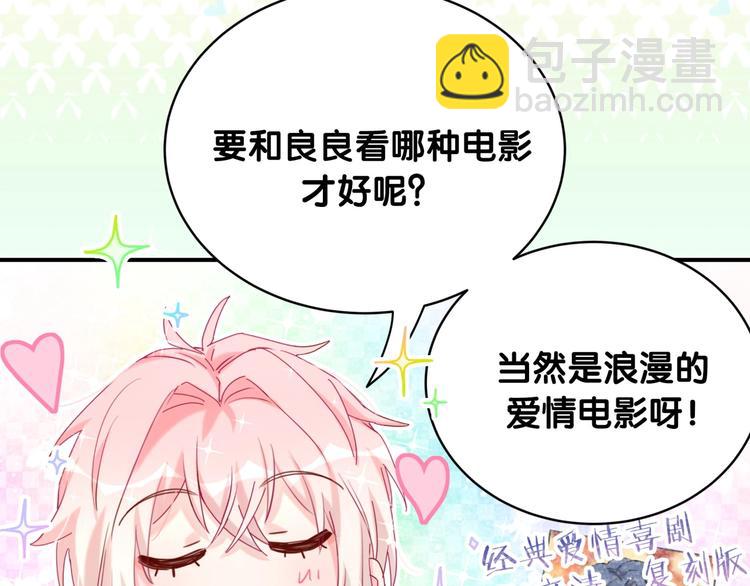 第26话 他的目的是什么(1/2)-第31话