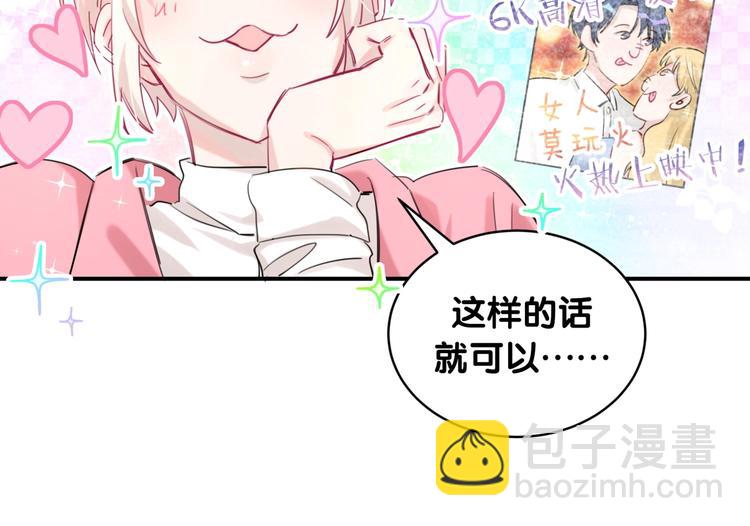 第26话 他的目的是什么(1/2)-第31话