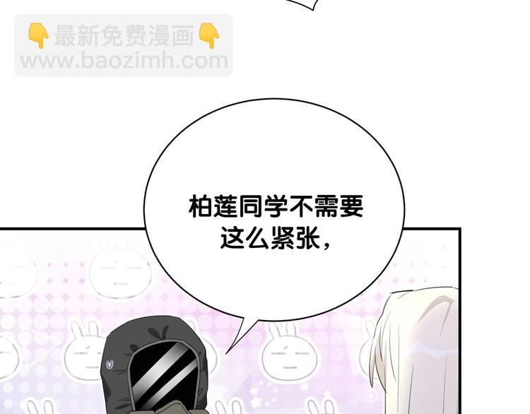 第28话 这是惩罚吗？(1/2)-第33话