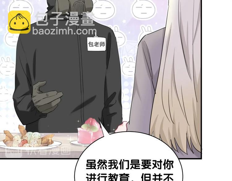 第28话 这是惩罚吗？(1/2)-第33话