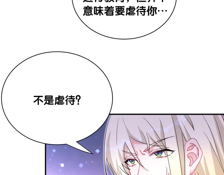 第28话 这是惩罚吗？(1/2)-第33话