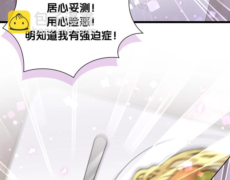 第28话 这是惩罚吗？(1/2)-第33话