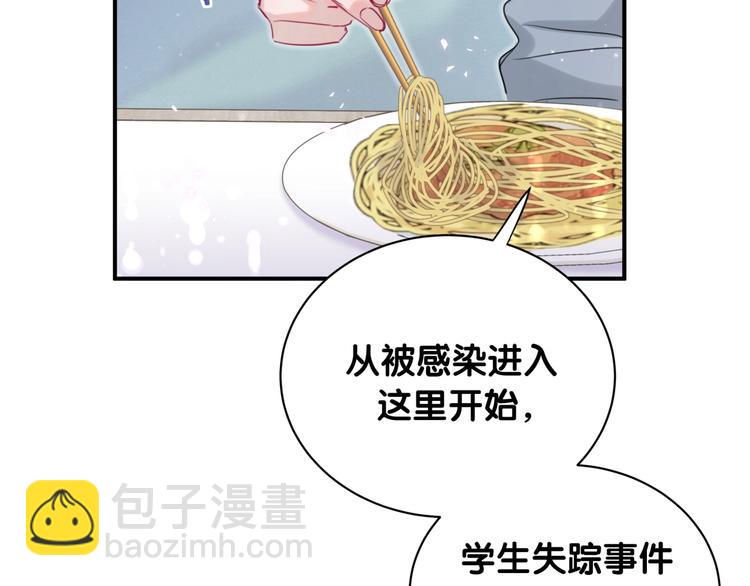 第28话 这是惩罚吗？(1/2)-第33话