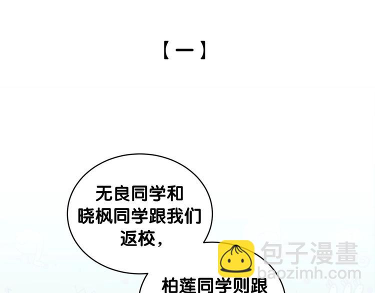 第28话 这是惩罚吗？(1/2)-第33话