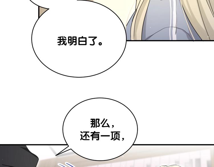 第28话 这是惩罚吗？(1/2)-第33话