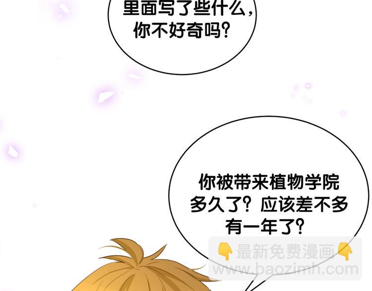 第34话 眼镜兄？！(1/2)-第39话